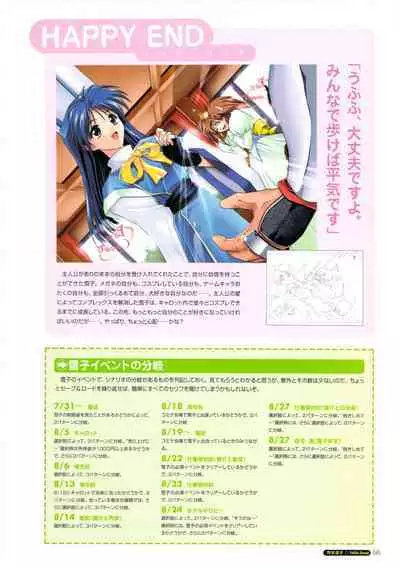 Pia Carrot e Youkoso!! Visual Fan Book