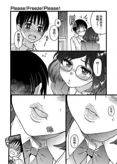 Please! Freeze! Please!