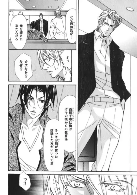 Kemono no Marking