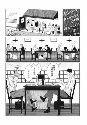 Old-fashioned Cupcake Ch. 1-2
