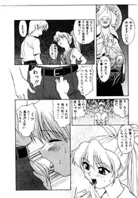 [Himura Eiji] Metamor DANGER