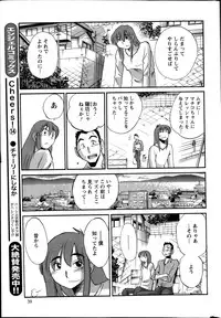 [Tsuya Tsuya] Hirugao Ch. 1-2, 4, 14-32
