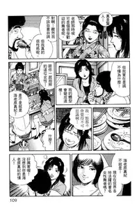 [Miura Mitsuru, Aoki Takeo] Hanahime Revue | 脫衣舞孃 1 [Chinese]