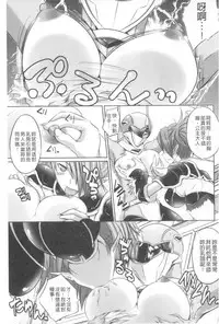 [MAKI] Kegare Yashiro no Otometachi | 穢神社的乙女們 [Chinese]