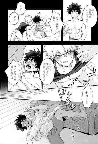 Kikan Gentei Roommate no Osananajimi ga Osotte Kuru~