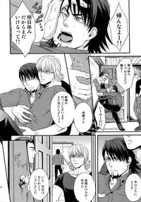 (C89) [5UP (Tanba KUROmame)] RE.5UP2 (TIGER & BUNNY)