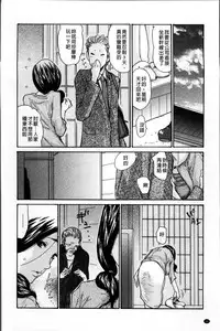 [Aoi Hitori] Zuma Chichi - Breast or Wife [Chinese]