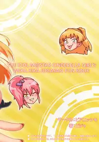 [PIANIISHIMO (Pija)] DOKIDOKI Enkou Escalate (THE IDOLM@STER CINDERELLA GIRLS) [English] [Digital]