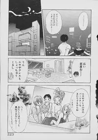 [Goto Hayako] Love Tambourine