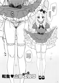 (C92) [Number2 (Takuji)] Takuji Hon 2017 Natsu (Eromanga Sensei) [Chinese] [無邪気漢化組]