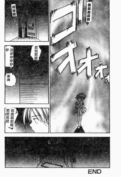 [Anthology] XXXTREMECOMIC Vol. 2 Shojo Choukyou [Chinese]