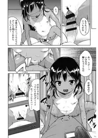 [Misao.] Hajimete Janai yo? [Digital]