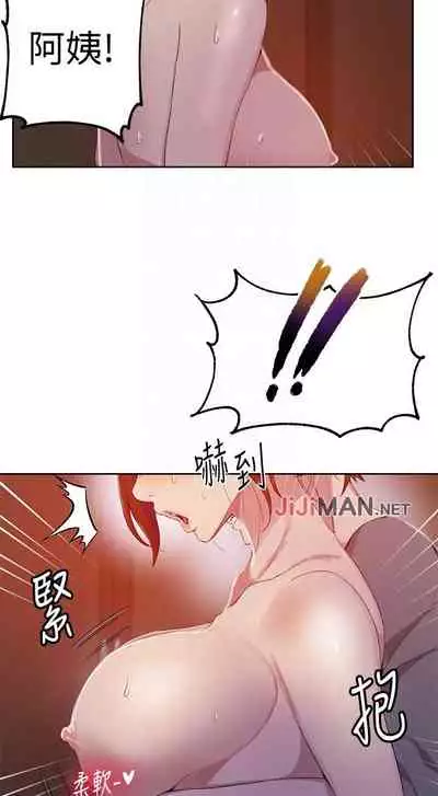 【周六连载】秘密教学(作者:美娜讚 & 鋼鐵王) 第1~85话