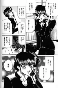 (C70) [Circle Taihei-Tengoku (Towai Raito)] ZONE 32 Tiger & Dragon (Urusei Yatsura)