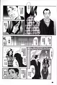 [Aoi Hitori] Zuma Chichi - Breast or Wife [Chinese]