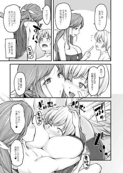 [Johnny] Nyuushiki Love Knowledge ~Kimochi Iikoto Oshiemasu~ Ch. 1-5