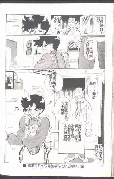 Mrs. Collection Vol. 1