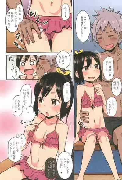 Doki Doki Manatsu no Umi de Nanpa sareta yo!