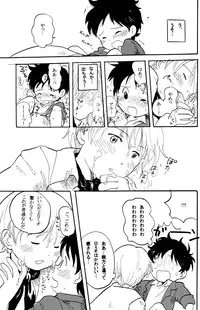 [Nyan Nyan Nyan! (Ogawa Hidari)] Shota Romi! (Romeo's Blue Skies)