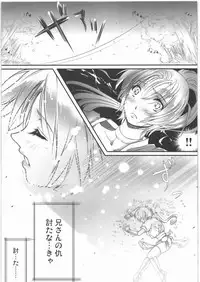 (C80) [Kyoubou Jouchotai (Yoko Juusuke)] Kasumi kan (Dead or Alive)