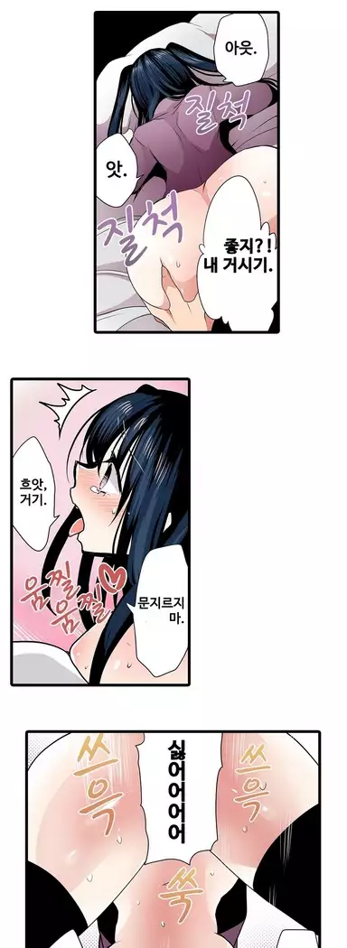 Shameful vending machine Ch. 1-15