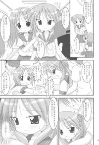 (C72) [Alice Digital Factory (Various)] Hiiragi Shimai no Tsundere Daisakusen! (Lucky☆Star)
