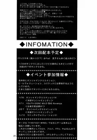 [FANTASY WIND (Shinano Yura)] Tsuyoku Hakanai Mono-tachi 2 (Fruits Basket)