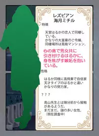 [Arion Canvas] Genderless Haruka Niku Benki Kanojo (Sailor Moon)