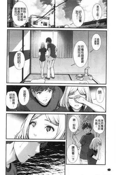 Chika 30m no Mitsugetsu o...