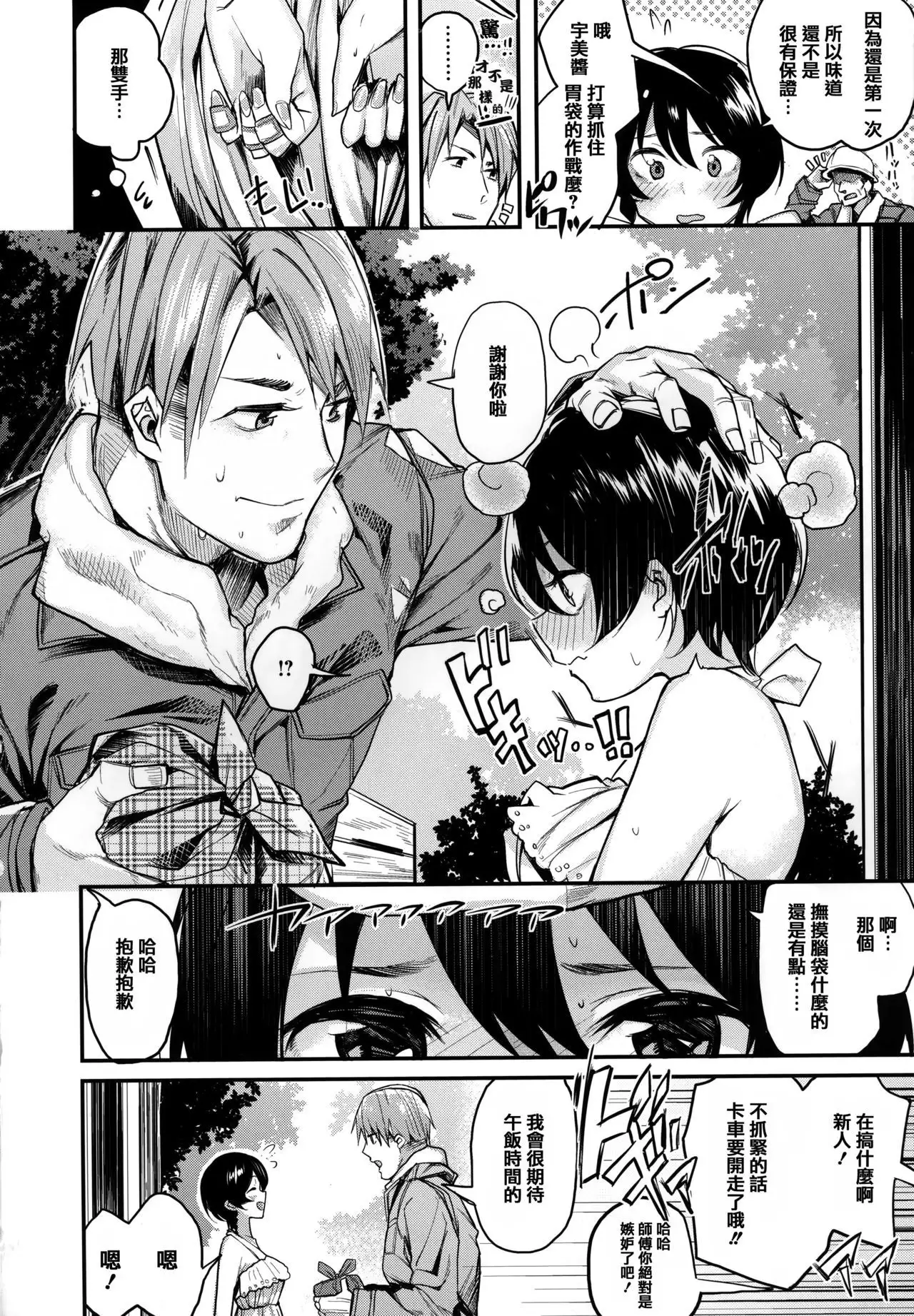 Ama Nama - Vivid Honey