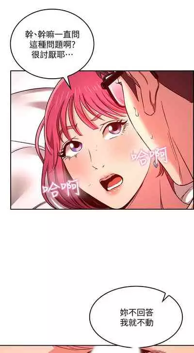 朋友的媽媽 1-19