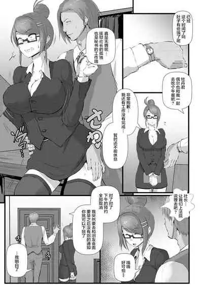 [Kumoemon] Anagoshirae - Jouhin na Onna-tachi [Chinese] [不咕鸟汉化组] [Digital]