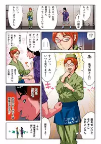 [Kamakiri] Hane Hane Mihane 1 [Digital]