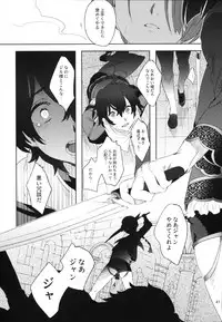 (C95) [Kuromisakaijou (Ikezaki Misa)] Shounen Jeanne