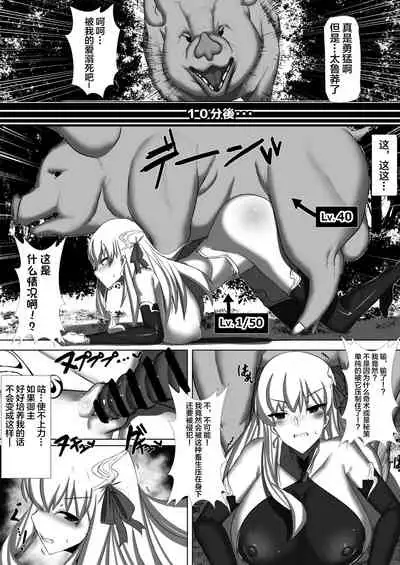 CLASS BESTIALITY "BB & Kama no Zako Enemy Haiboku Koubi Hen"