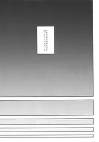 (Zenkai Cadence 7) [Tarikihongan (KAZU)] Dare ni mo Ienai (Yowamushi Pedal)