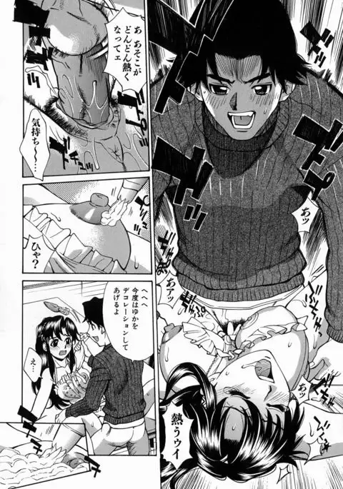 Yaritai Karada - The Flesh Which It Wants To Fuck