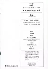 [Tsuya Tsuya] Mikazuki ga Waratteru Vol.5