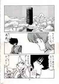 Aran-Rei MakyouGaiden レディウス 外伝