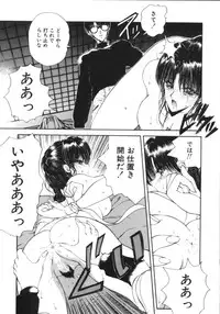 [Fujisaki Makoto] Jugonji Enmi no Shou