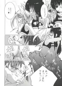 [Sasakura Ayato] Shoujo Ryuu Koufuku Kaku Shu Ron