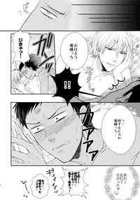 (C85) [Karaage Of The Year (Karaage Muchio)] BLUE HOLE (Kuroko no Basuke)