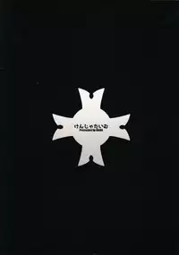 (C93) [Kenja Time (MANA)] Fate/Gentle Order 2 (Fate/Grand Order)