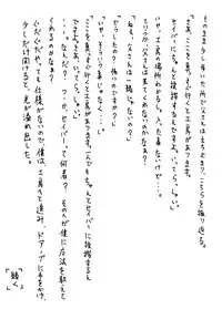 [Alice no Takarabako] Denial Of Fate (Fate/stay night)