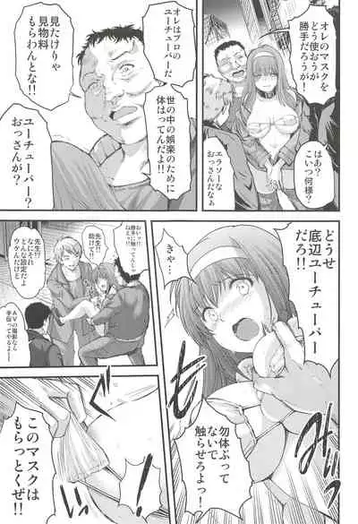 Shiori Gaiden Shiori no Kinkyuu Jitai Sengen