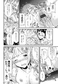 Jun-ai Kajitsu 2008-01