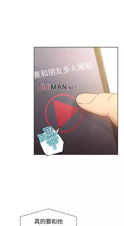 【周二连载】继母的朋友们（作者：Red-A&頸枕） 第1~71话