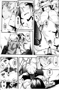 [Yurikawa] Toshiue Kanojo Alternative [Chinese]