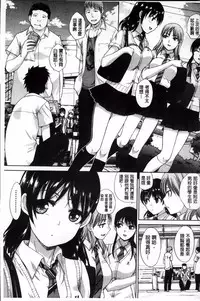 [Itaba Hiroshi] Okasaretai Kanojo [Chinese]