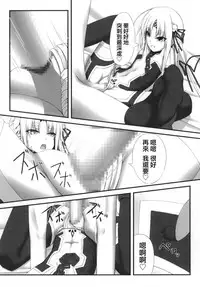 [Mousou Bijutsubu (Sho-yan)] Naga Noroi [Chinese] [無邪気漢化組] [Digital]